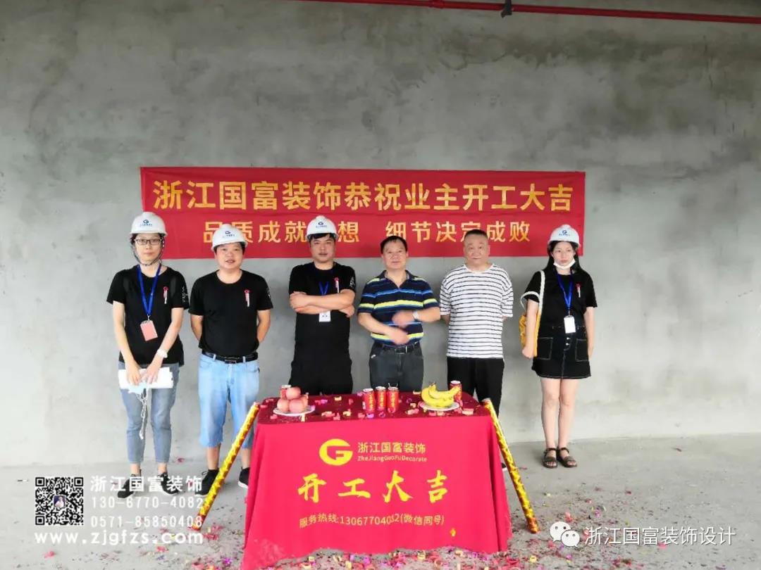 恭祝浙江華貿(mào)汽車有限公司辦公室裝修設計開工大吉